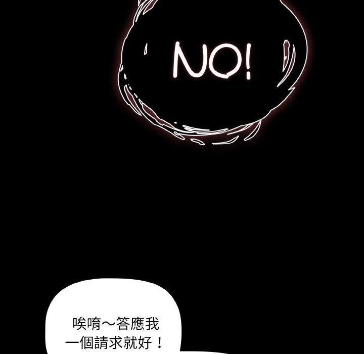 幸福来得太突然 第13話 韩漫图片40