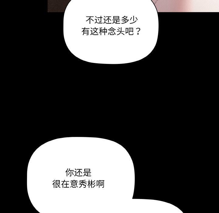 幸福来得太突然 第13話 韩漫图片31