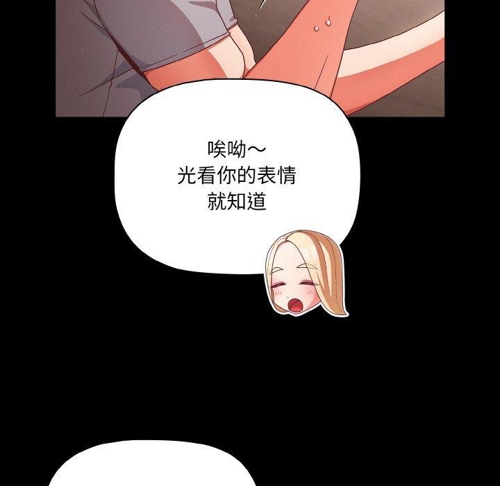 幸福来得太突然 第13話 韩漫图片29
