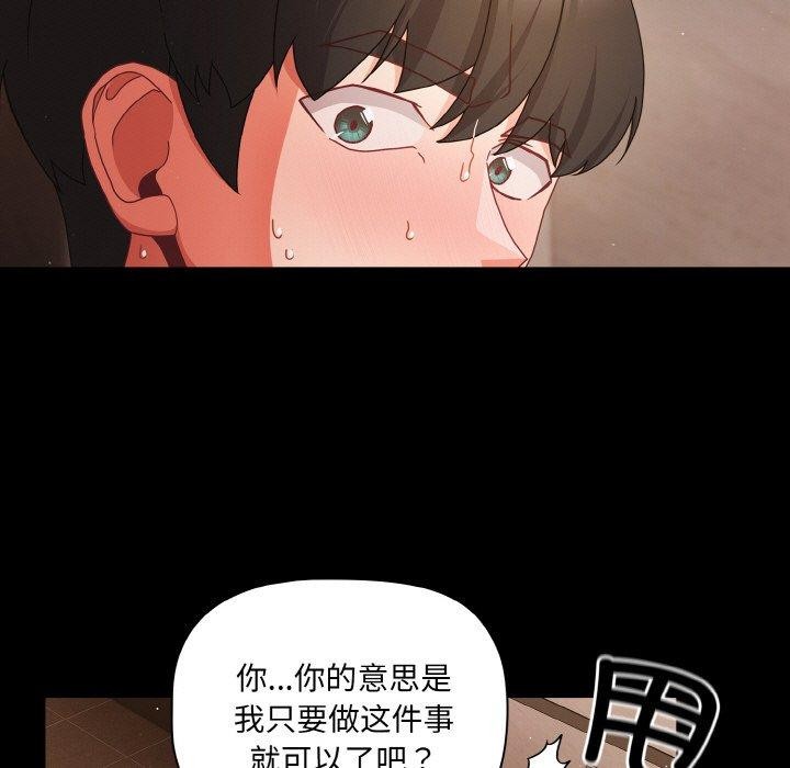 幸福来得太突然 第13話 韩漫图片49
