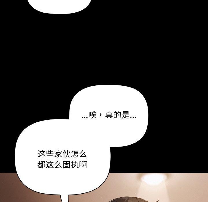 幸福来得太突然 第13話 韩漫图片56