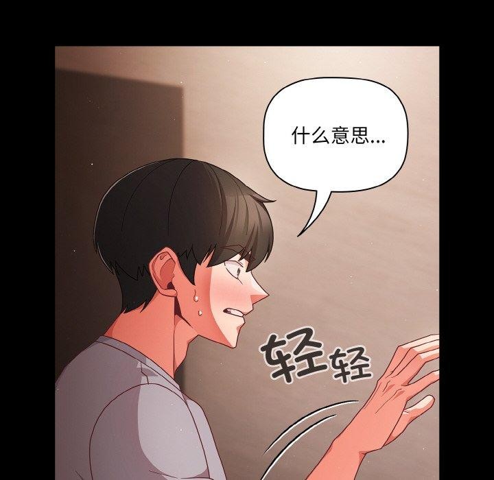 幸福来得太突然 第13話 韩漫图片28