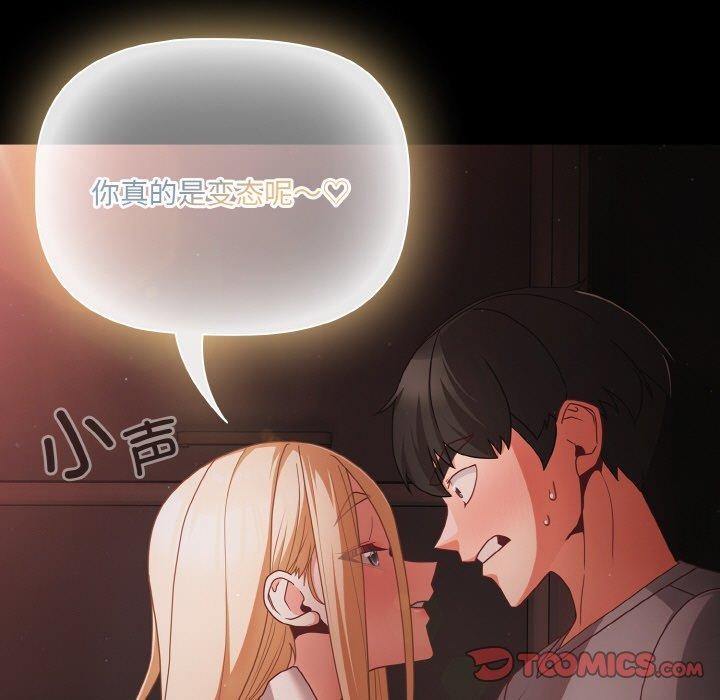 幸福来得太突然 第13話 韩漫图片135
