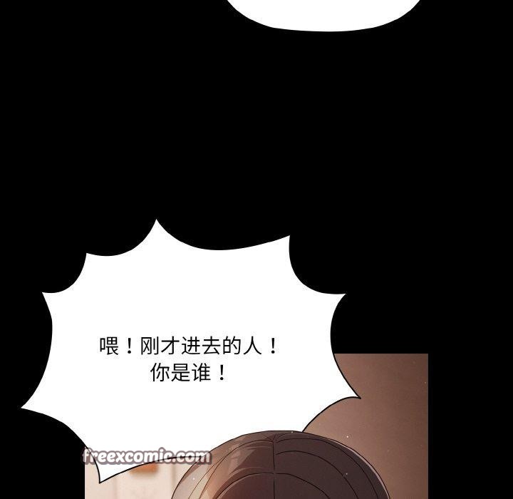 幸福来得太突然 第13話 韩漫图片128