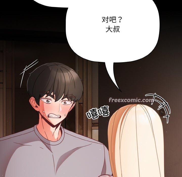 幸福来得太突然 第13話 韩漫图片32