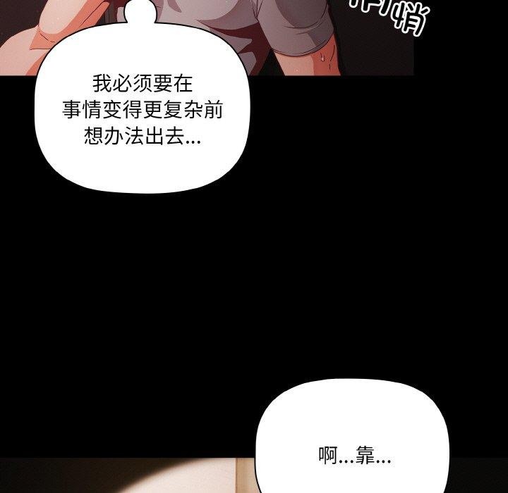 幸福来得太突然 第13話 韩漫图片113