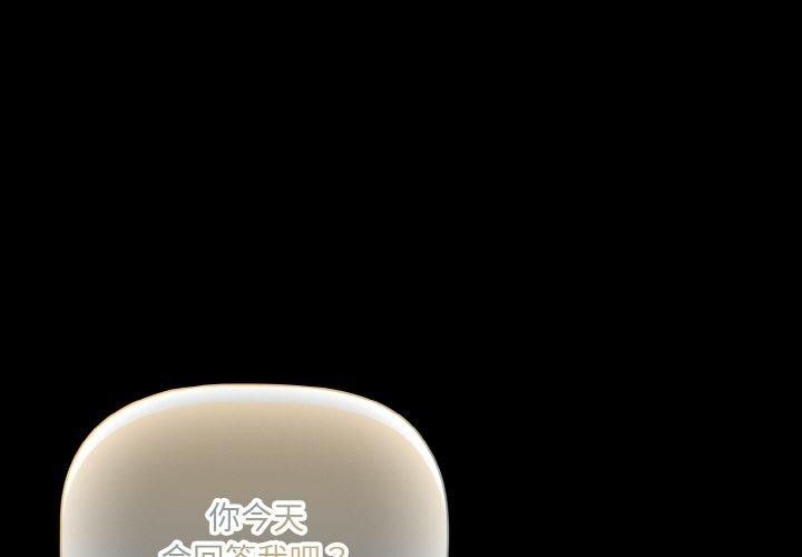 幸福来得太突然 第13話 韩漫图片1