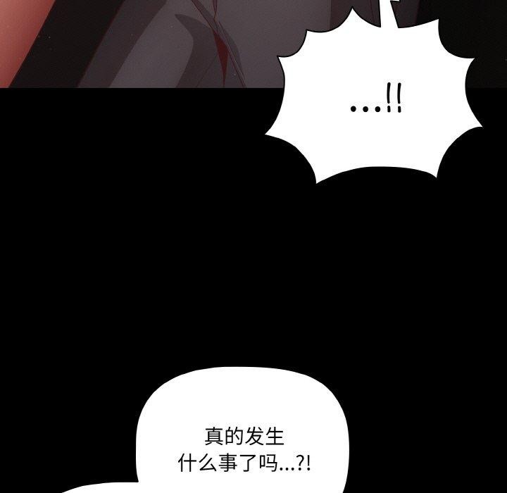 幸福来得太突然 第13話 韩漫图片137