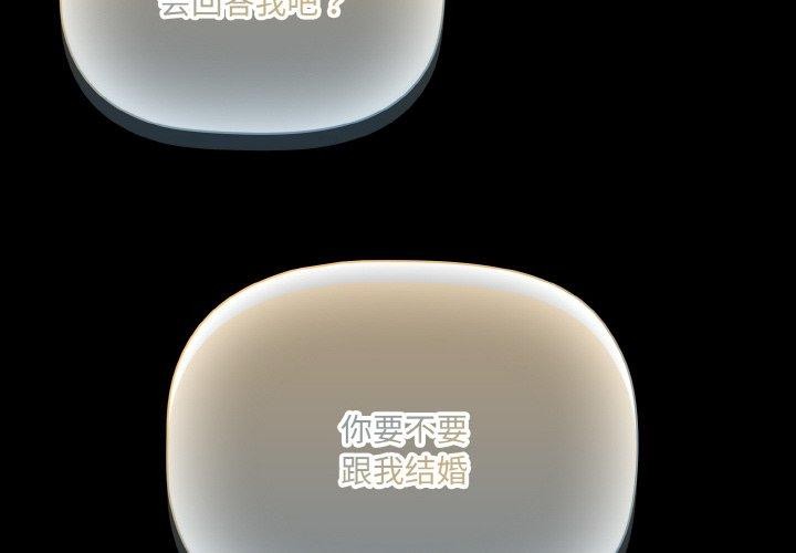 幸福来得太突然 第13話 韩漫图片2
