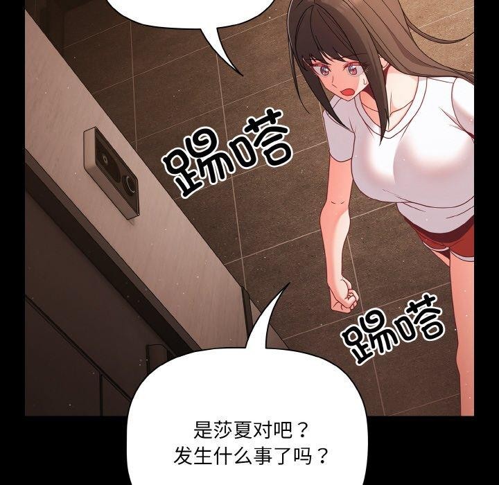 幸福来得太突然 第13話 韩漫图片108