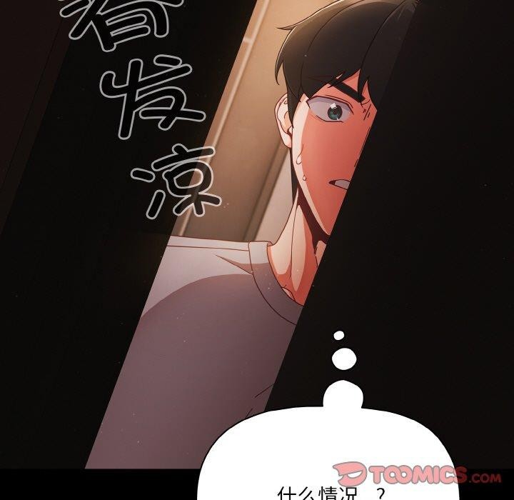 幸福来得太突然 第13話 韩漫图片87