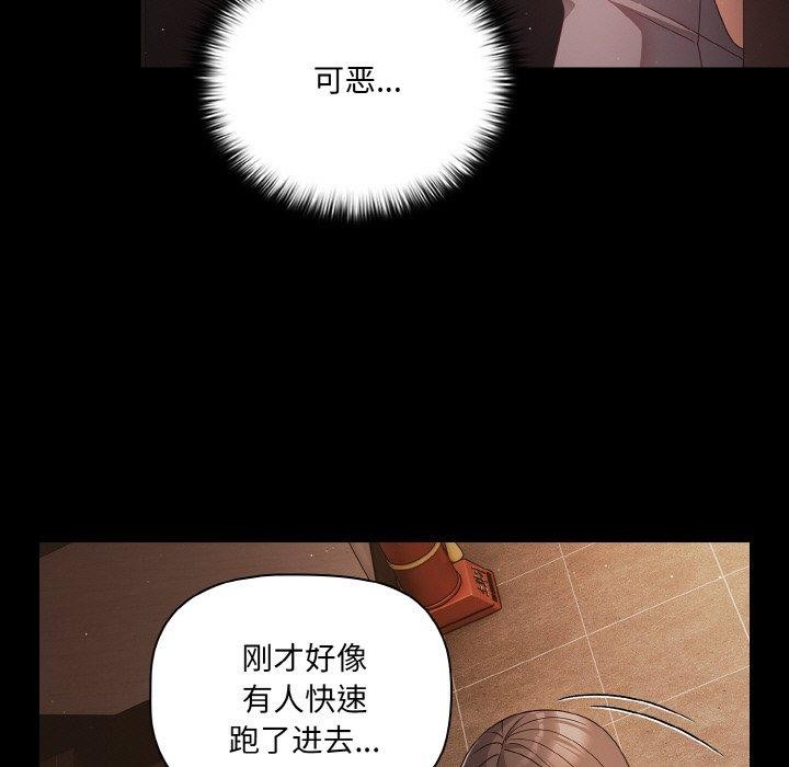 幸福来得太突然 第13話 韩漫图片107