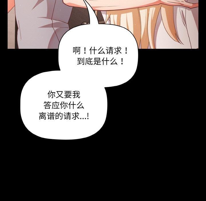 幸福来得太突然 第13話 韩漫图片42