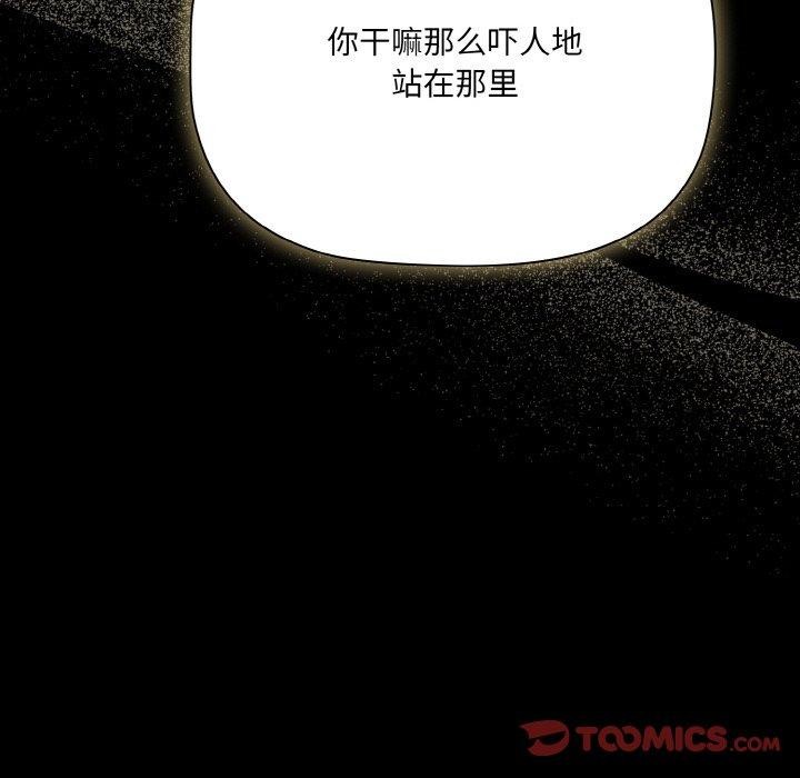 幸福来得太突然 第13話 韩漫图片147