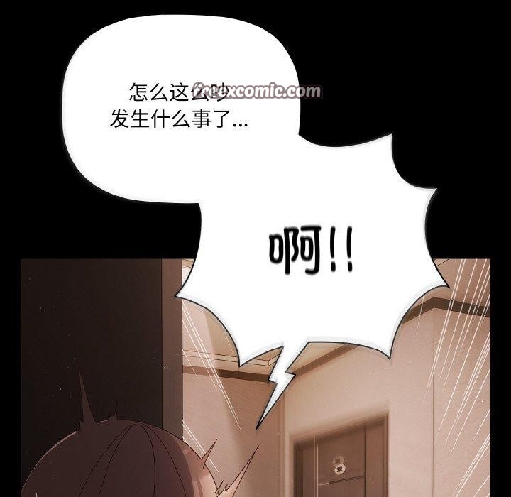 幸福来得太突然 第13話 韩漫图片96