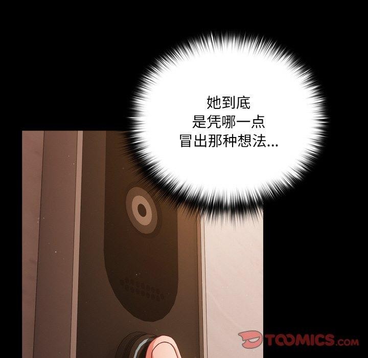 幸福来得太突然 第13話 韩漫图片75