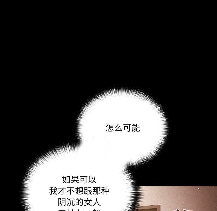 幸福来得太突然 第13話 韩漫图片73