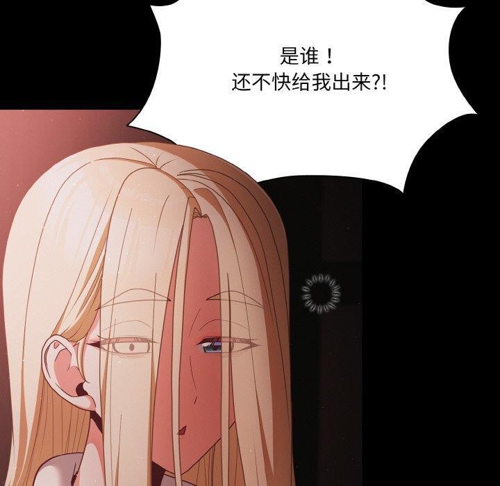 幸福来得太突然 第13話 韩漫图片130