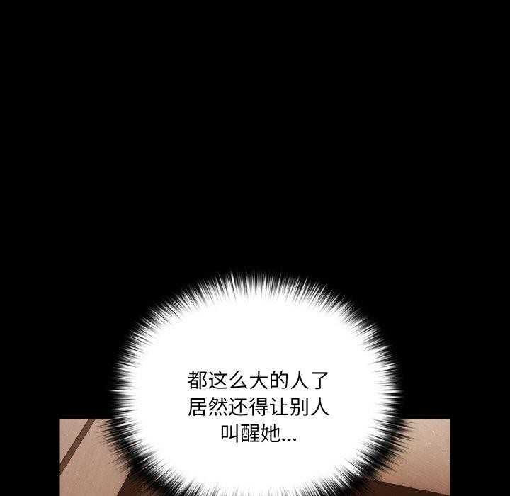 幸福来得太突然 第13話 韩漫图片61