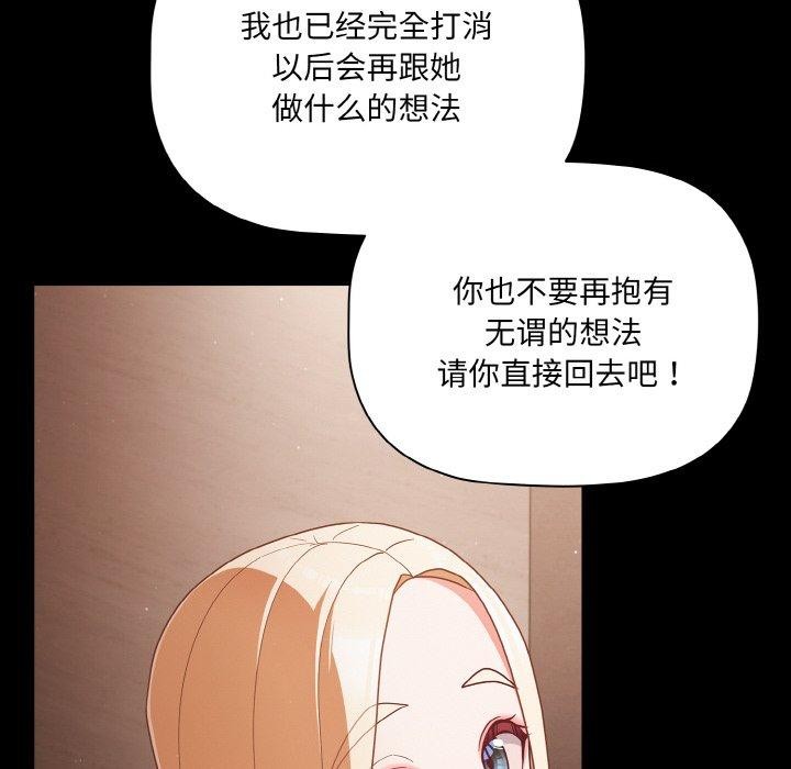 幸福来得太突然 第13話 韩漫图片22