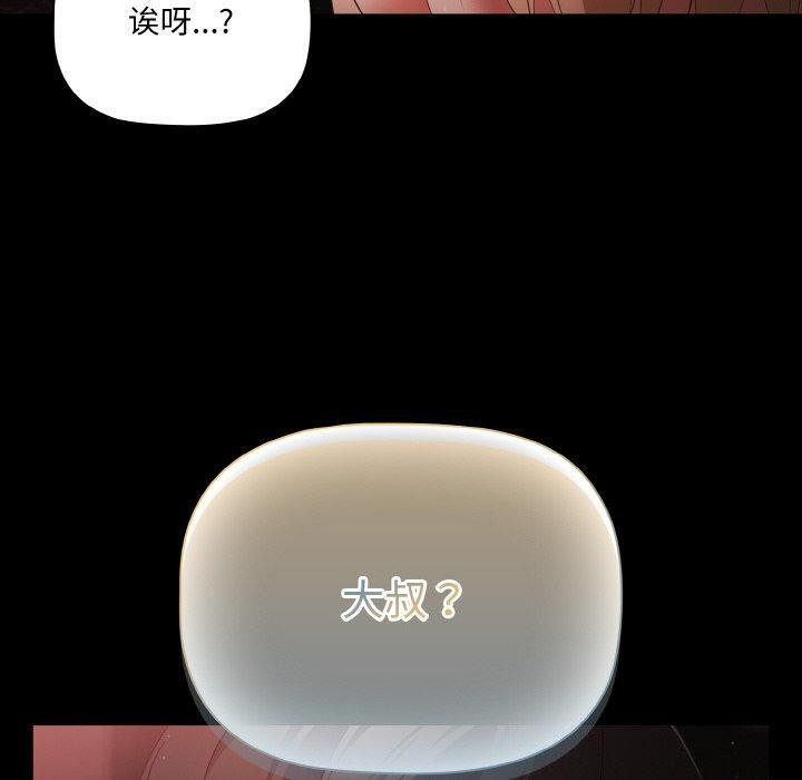 幸福来得太突然 第13話 韩漫图片120