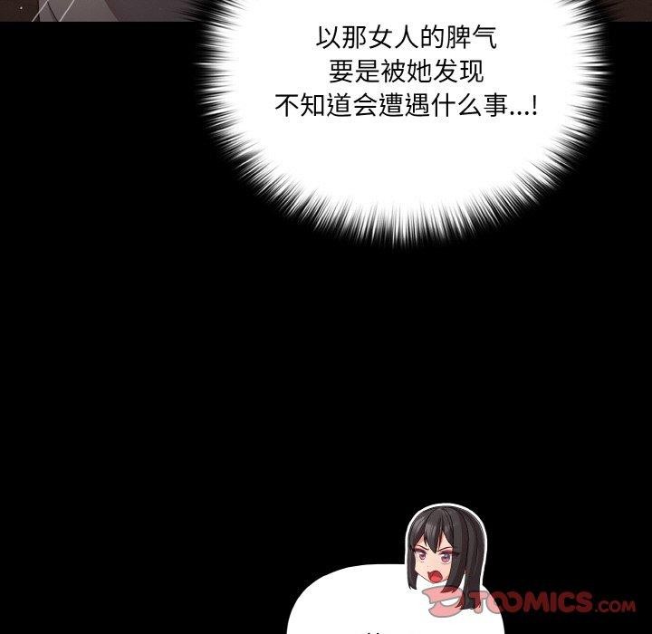 幸福来得太突然 第13話 韩漫图片105