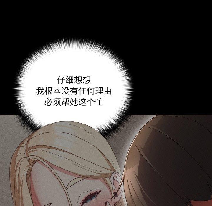幸福来得太突然 第13話 韩漫图片65