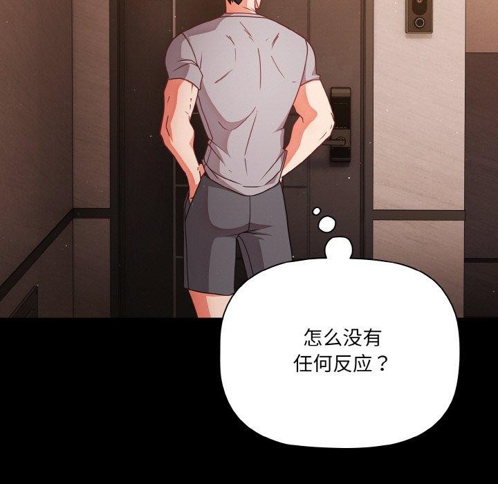 幸福来得太突然 第13話 韩漫图片79