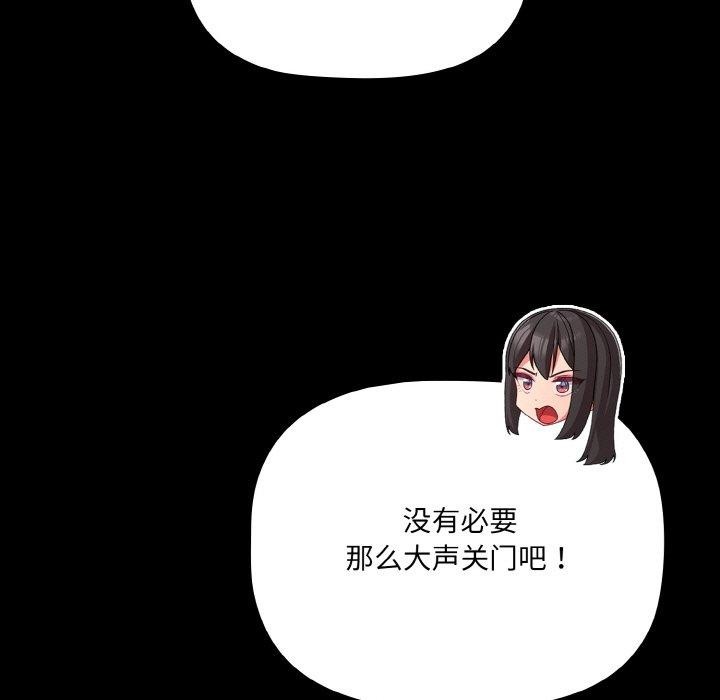 幸福来得太突然 第13話 韩漫图片109