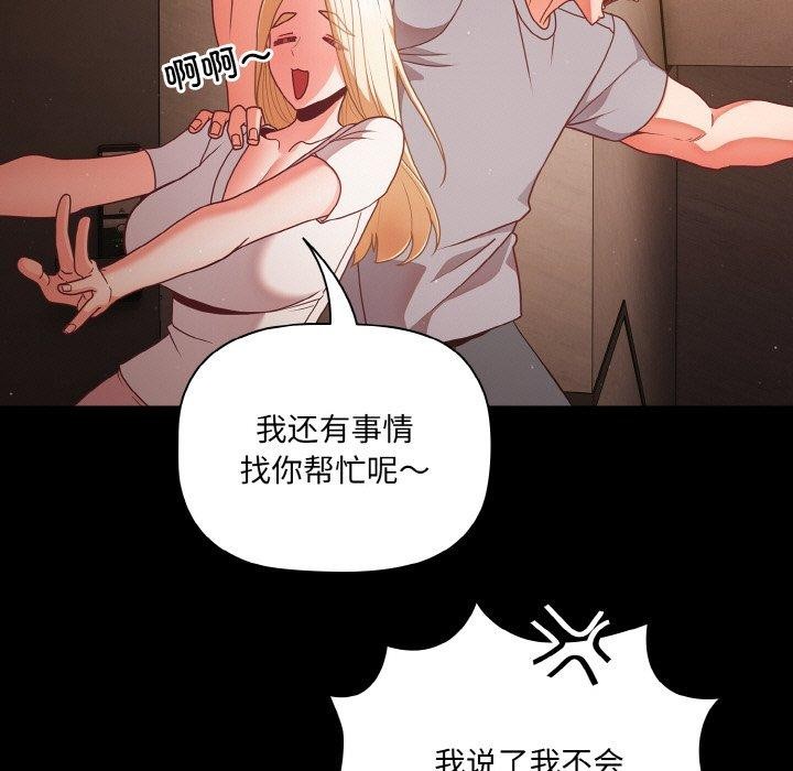 幸福来得太突然 第13話 韩漫图片37
