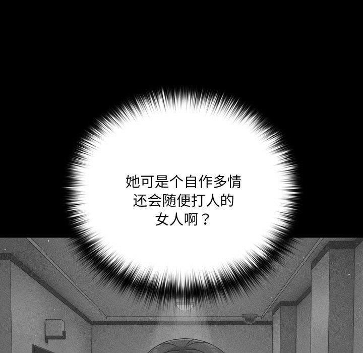 幸福来得太突然 第13話 韩漫图片71