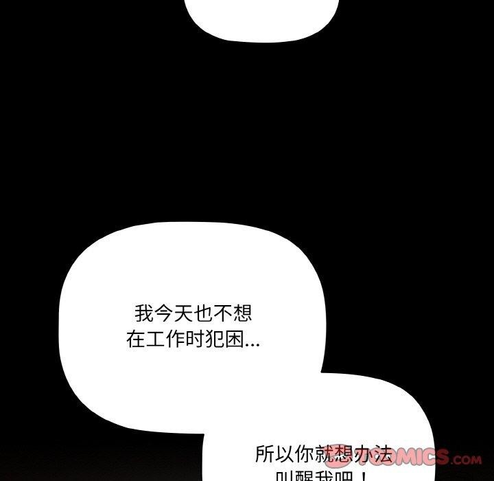 幸福来得太突然 第13話 韩漫图片51