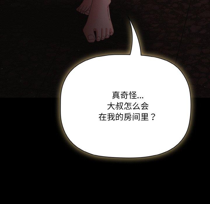 幸福来得太突然 第13話 韩漫图片125