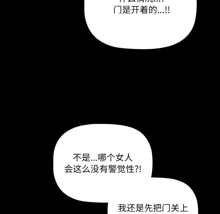 幸福来得太突然 第13話 韩漫图片88