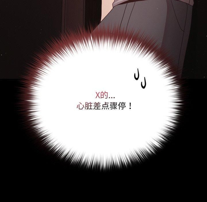 幸福来得太突然 第13話 韩漫图片100