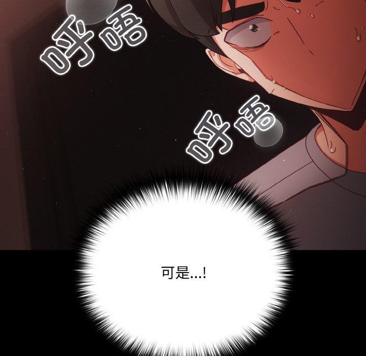 幸福来得太突然 第13話 韩漫图片102