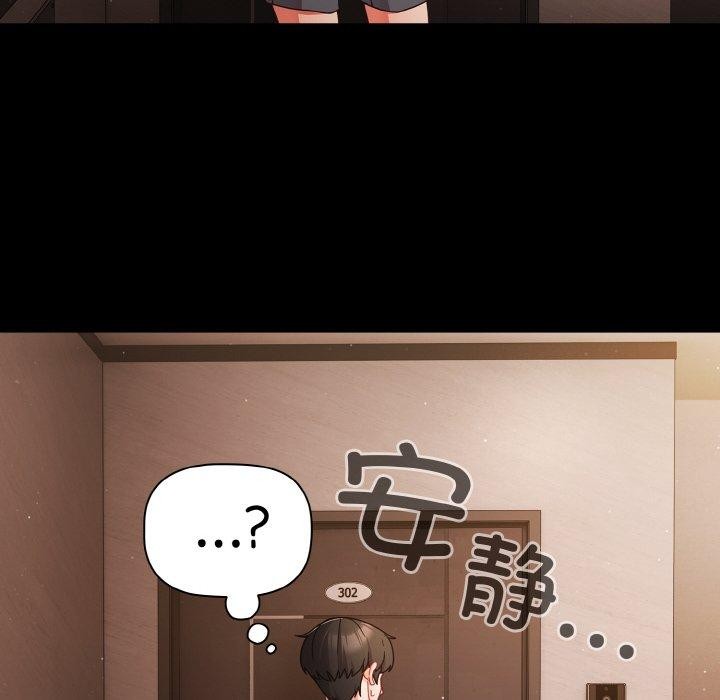 幸福来得太突然 第13話 韩漫图片78