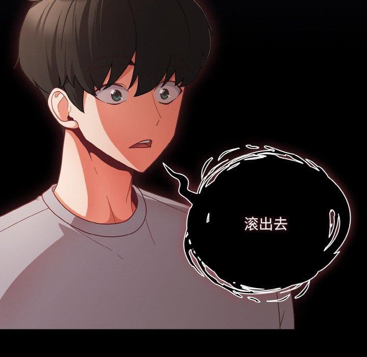 幸福来得太突然 第13話 韩漫图片8