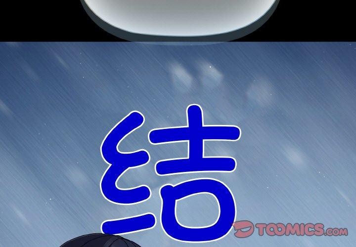 幸福来得太突然 第13話 韩漫图片3