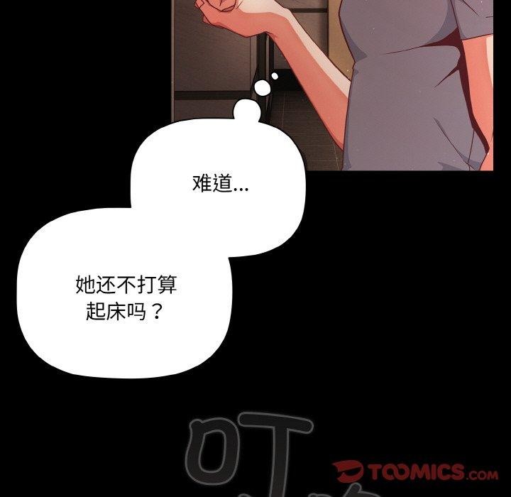 幸福来得太突然 第13話 韩漫图片81