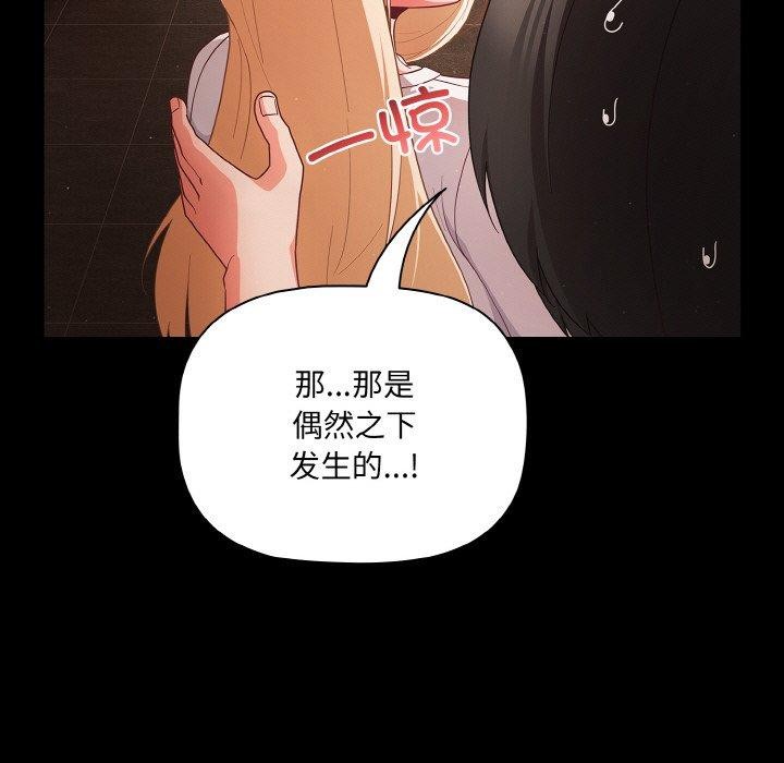 幸福来得太突然 第13話 韩漫图片19
