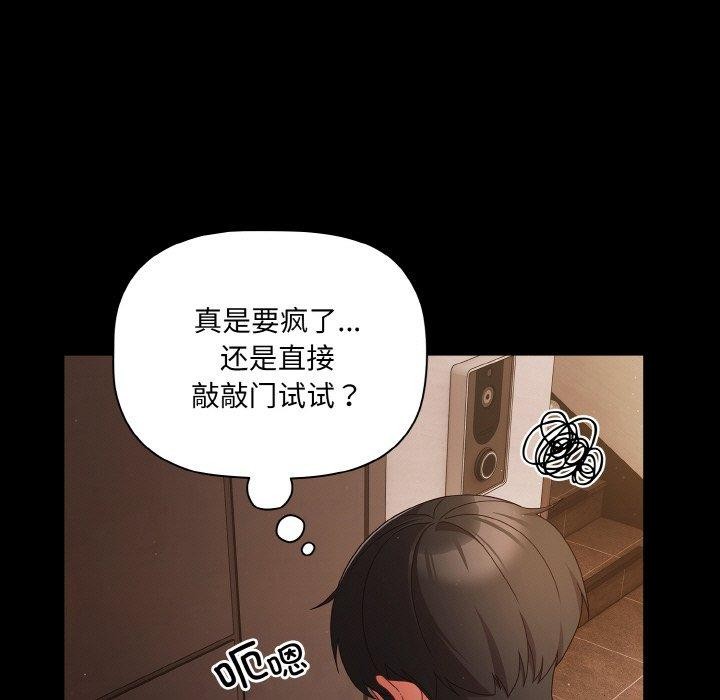 幸福来得太突然 第13話 韩漫图片83