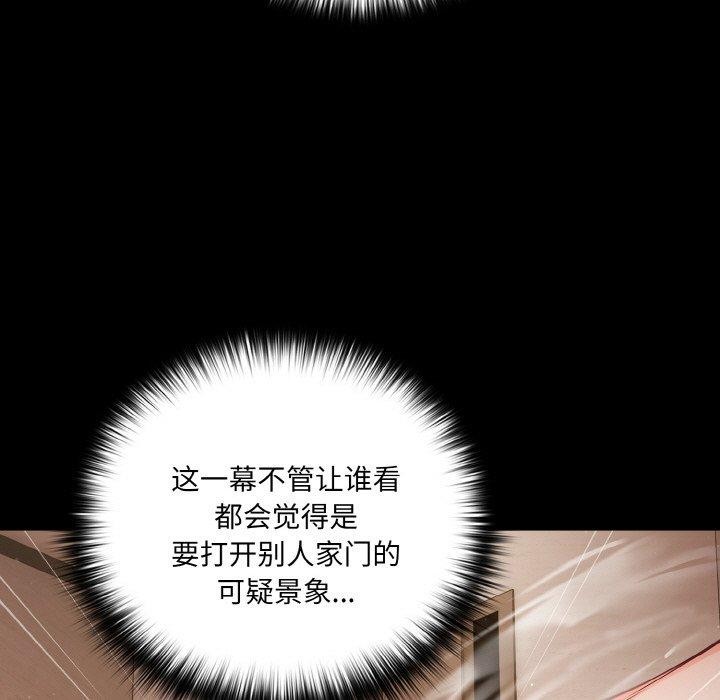 幸福来得太突然 第13話 韩漫图片103