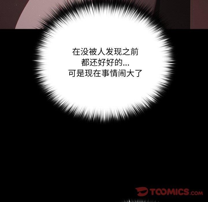 幸福来得太突然 第13話 韩漫图片111