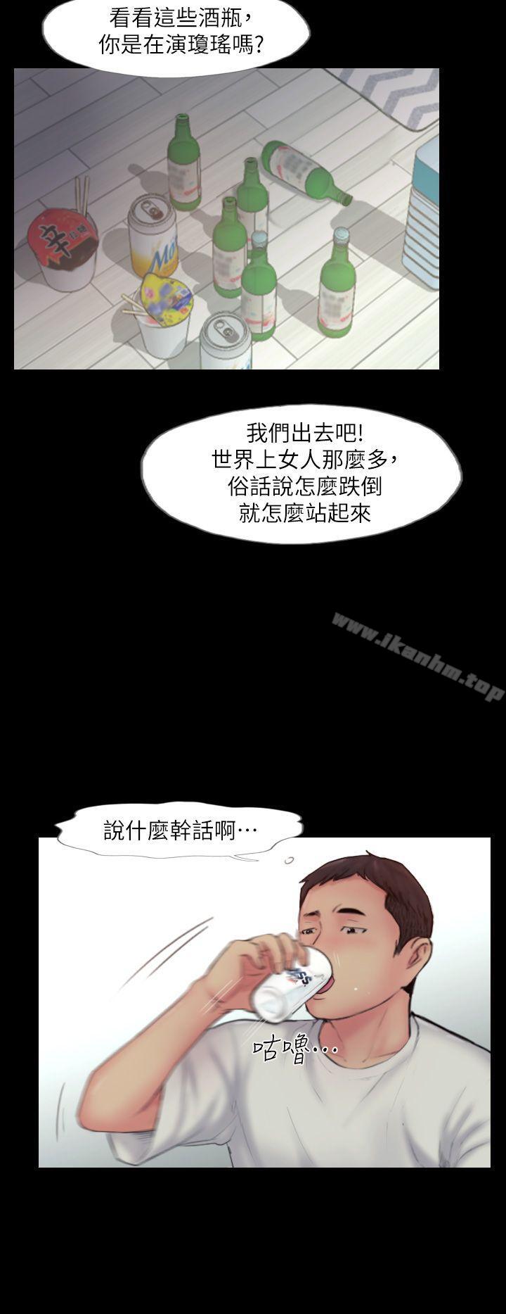 漫画韩国 你劈腿瞭嗎?   - 立即阅读 第8話-用陌生女子滿足慾望第8漫画图片