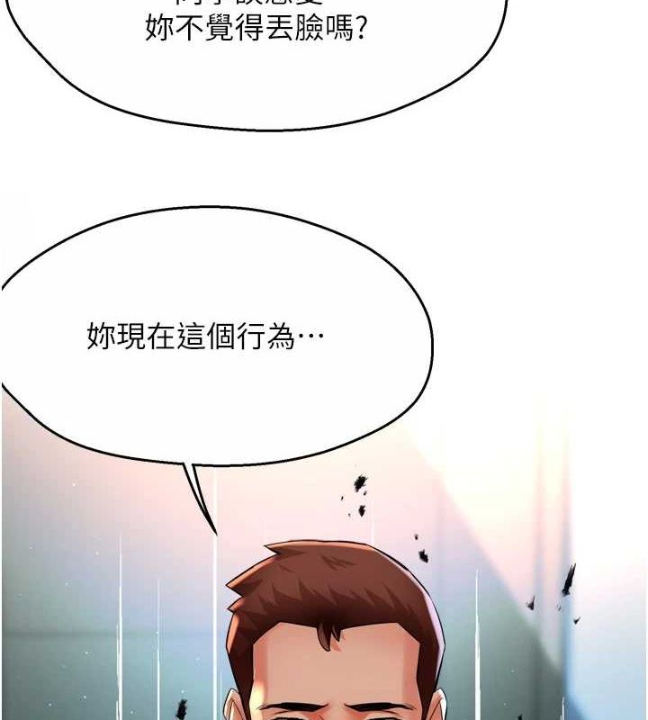 痒乐多阿姨 第51話-媽，我有男人瞭 韩漫图片39