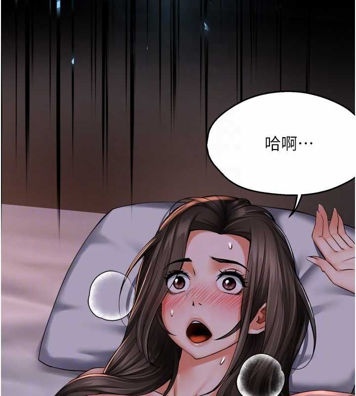 痒乐多阿姨 第51話-媽，我有男人瞭 韩漫图片97