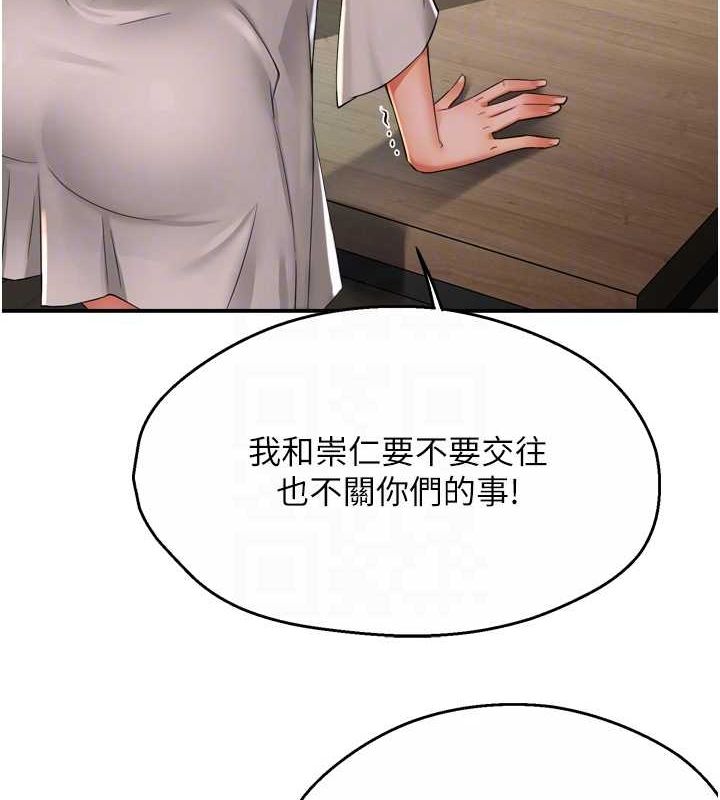 痒乐多阿姨 第51話-媽，我有男人瞭 韩漫图片45