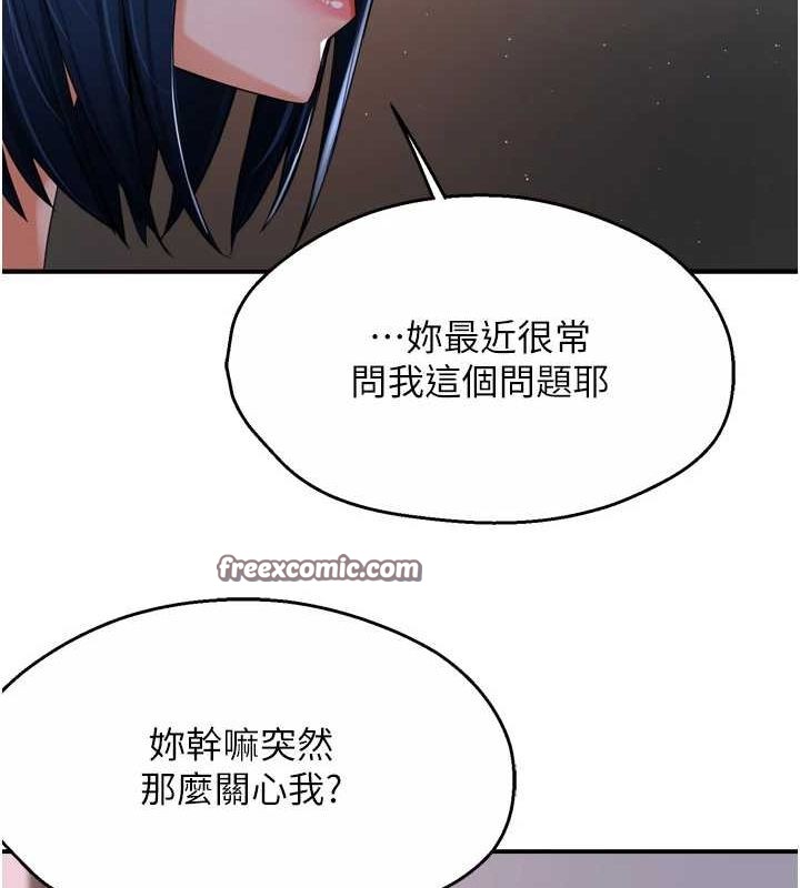 痒乐多阿姨 第51話-媽，我有男人瞭 韩漫图片112