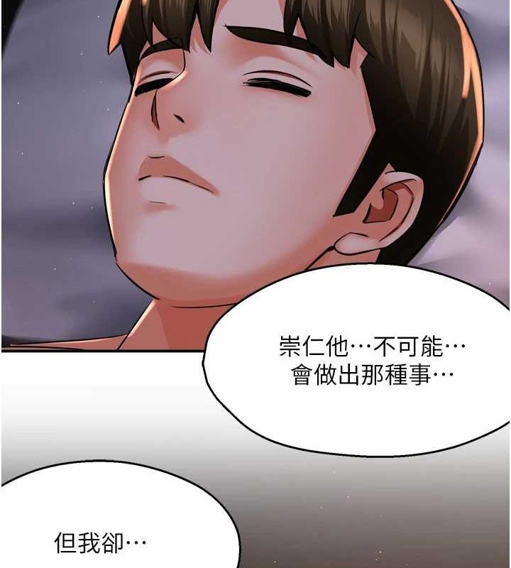 痒乐多阿姨 第51話-媽，我有男人瞭 韩漫图片3